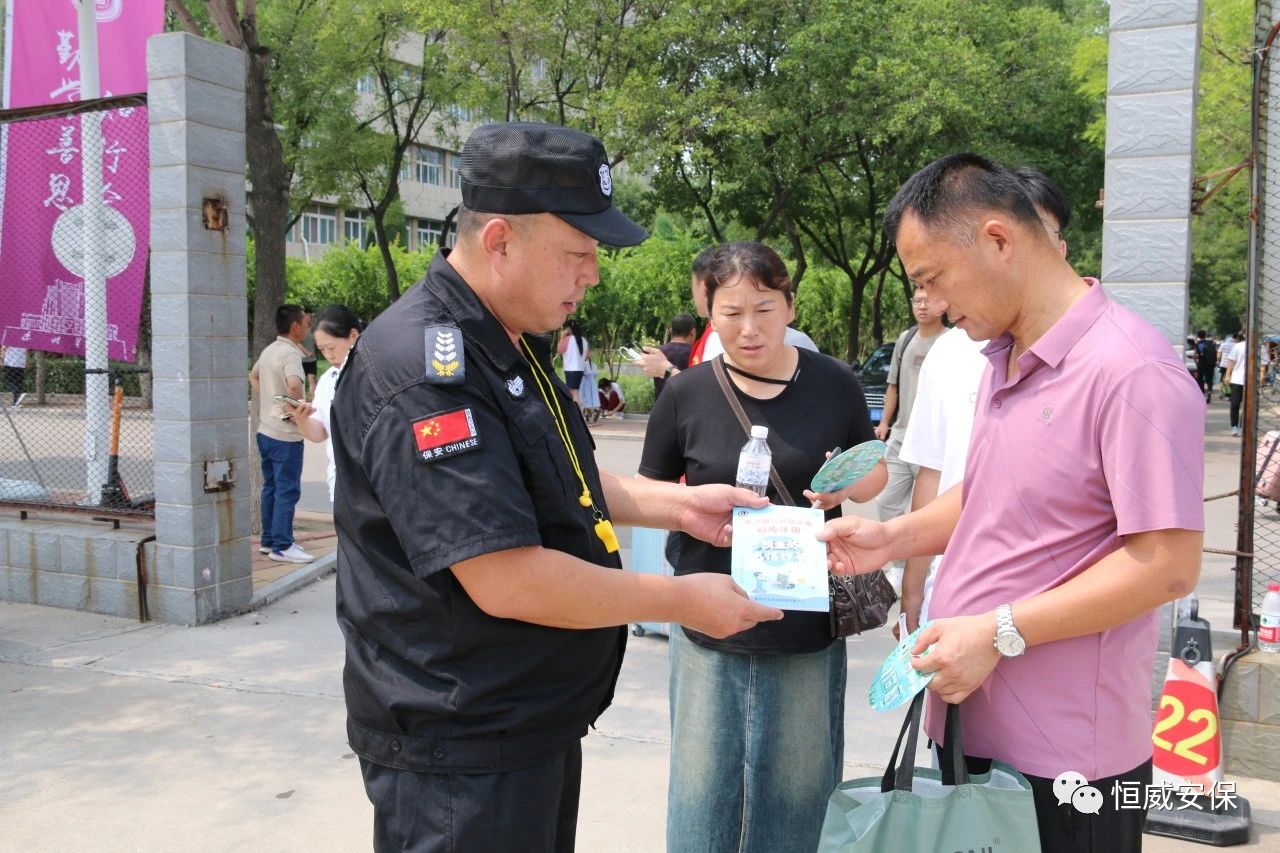 【反詐宣傳】開學(xué)在即，反詐先行|德州市恒威安保服務(wù)有限公司開展反詐宣傳進(jìn)校園活動(dòng)